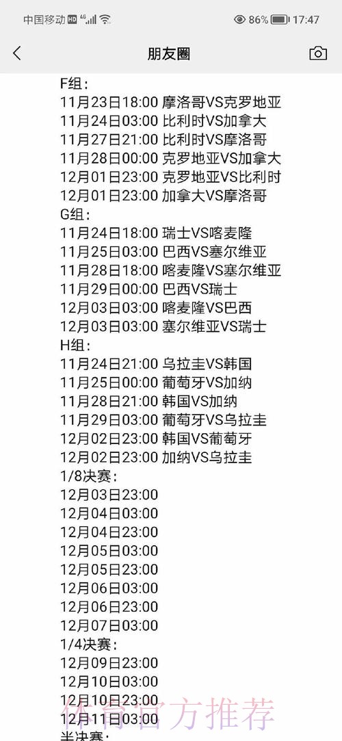 深度解析世界杯外围赛事分析 深度解析世界杯外围赛事分析