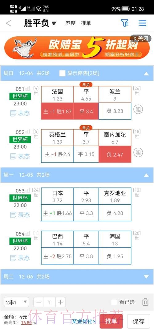 最新世界杯盘口入口和地址更新 最新世界杯盘口入口和地址更新