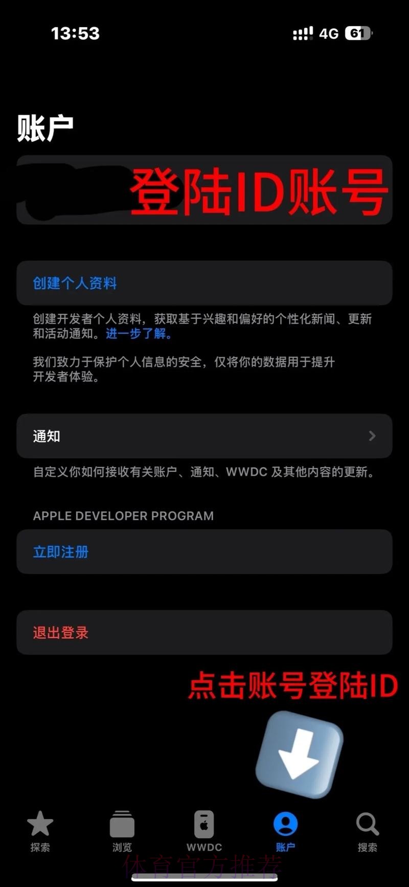 2026世界杯滚球苹果APP下载指南